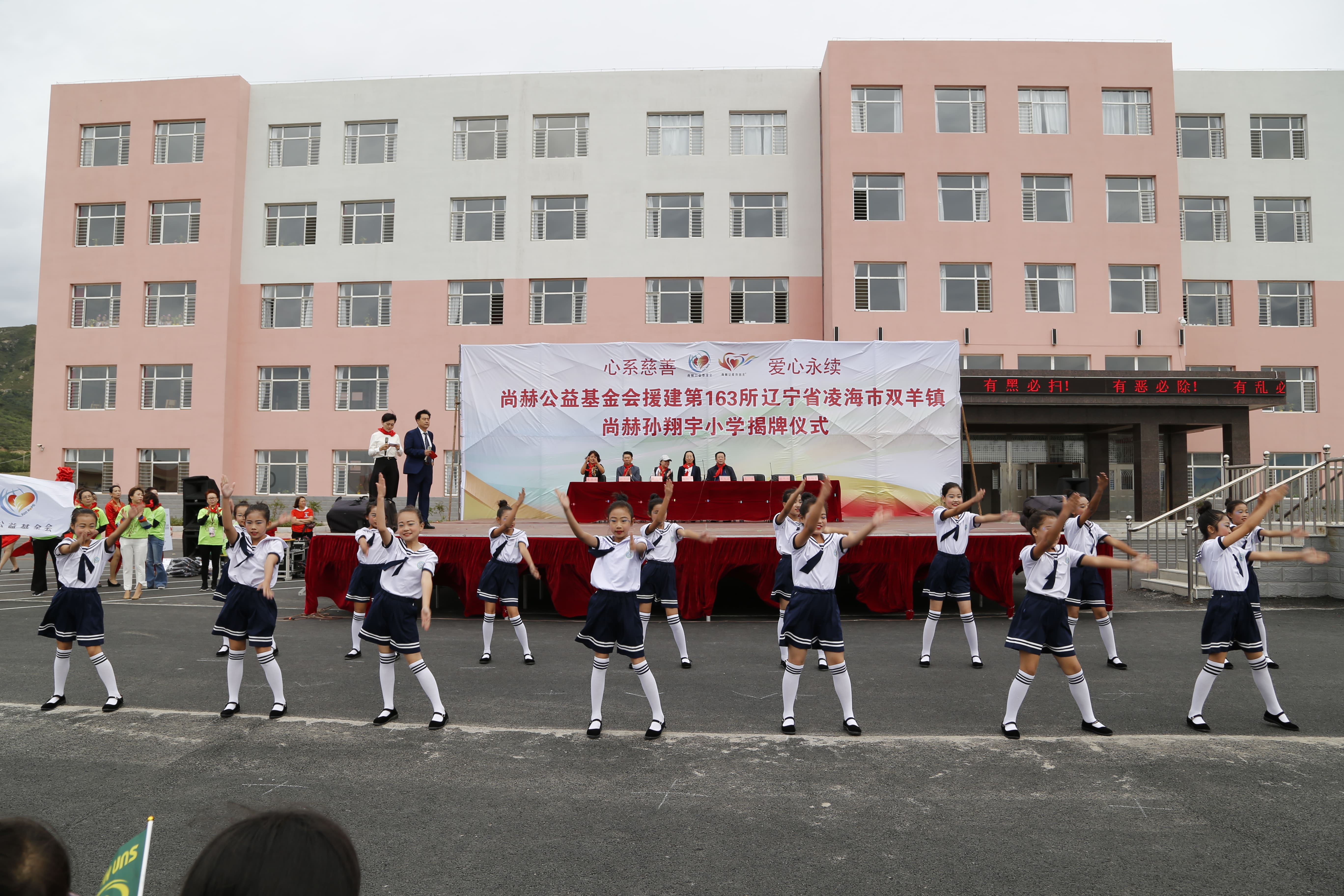 第163所 凌海市双羊镇雷火官方端网站孙翔宇小学 第163所 凌海市双羊镇雷火官方端网站孙翔宇小学