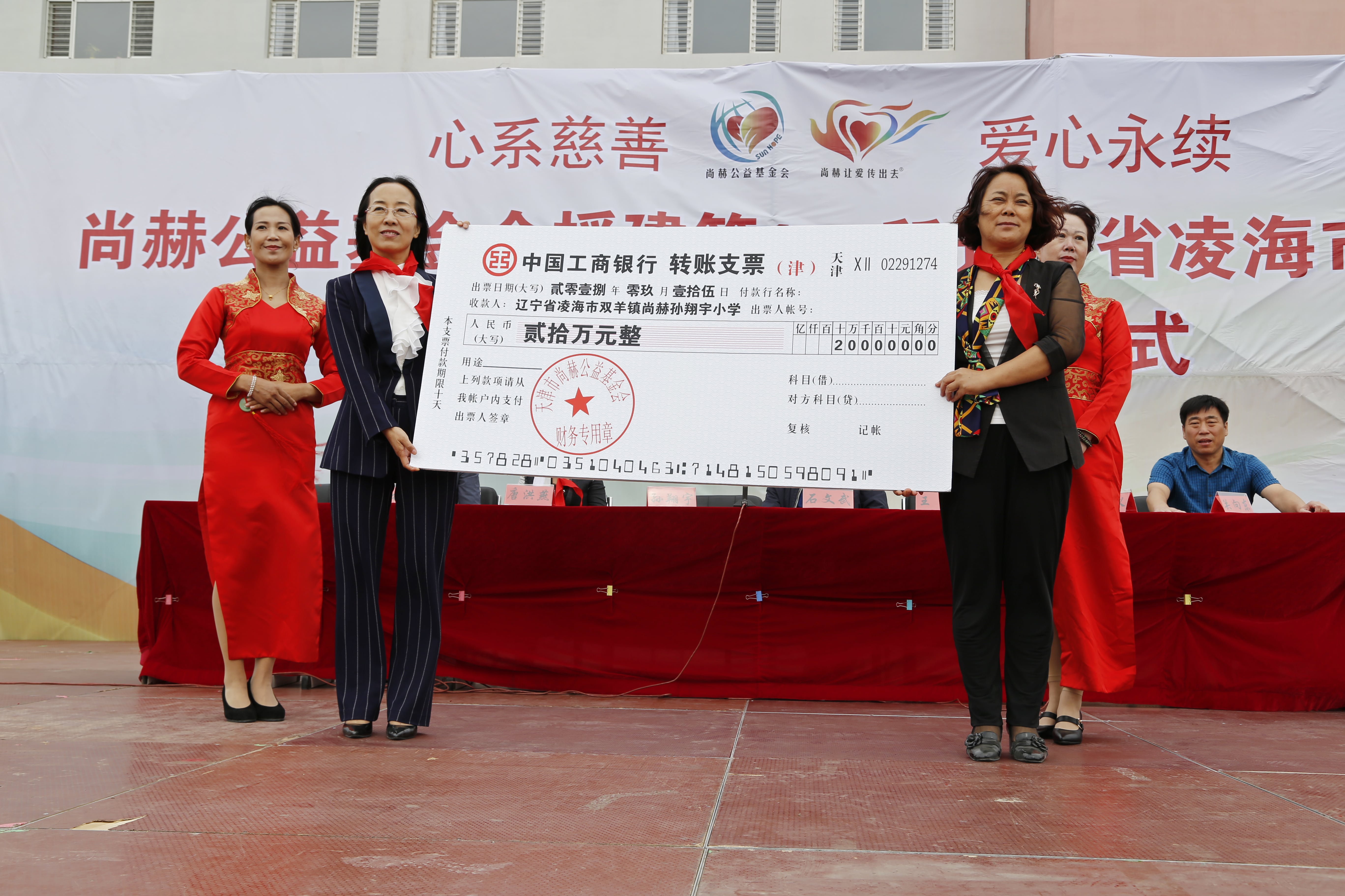 第163所 凌海市双羊镇雷火官方端网站孙翔宇小学 第163所 凌海市双羊镇雷火官方端网站孙翔宇小学