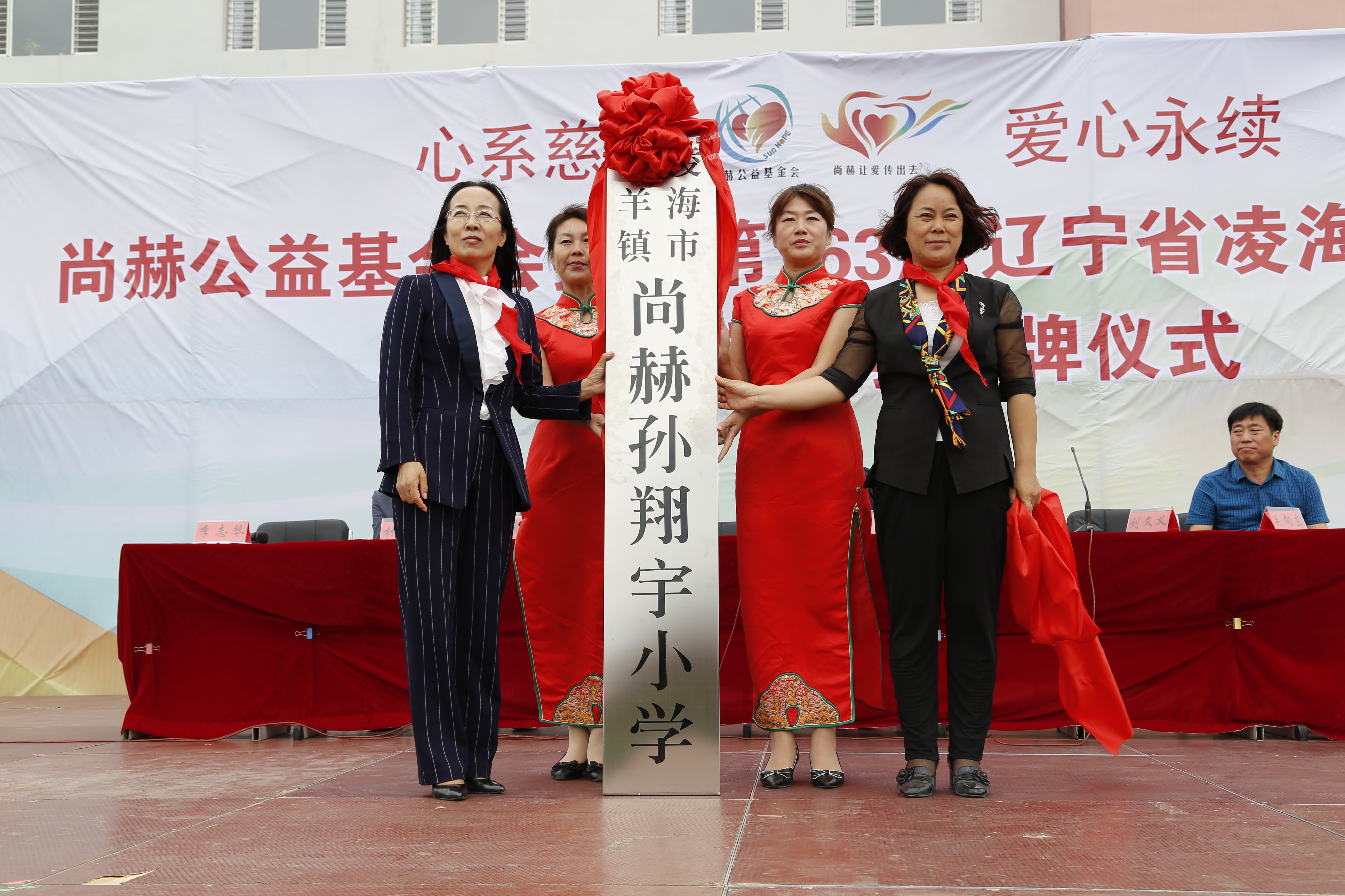 第163所 凌海市双羊镇雷火官方端网站孙翔宇小学 第163所 凌海市双羊镇雷火官方端网站孙翔宇小学