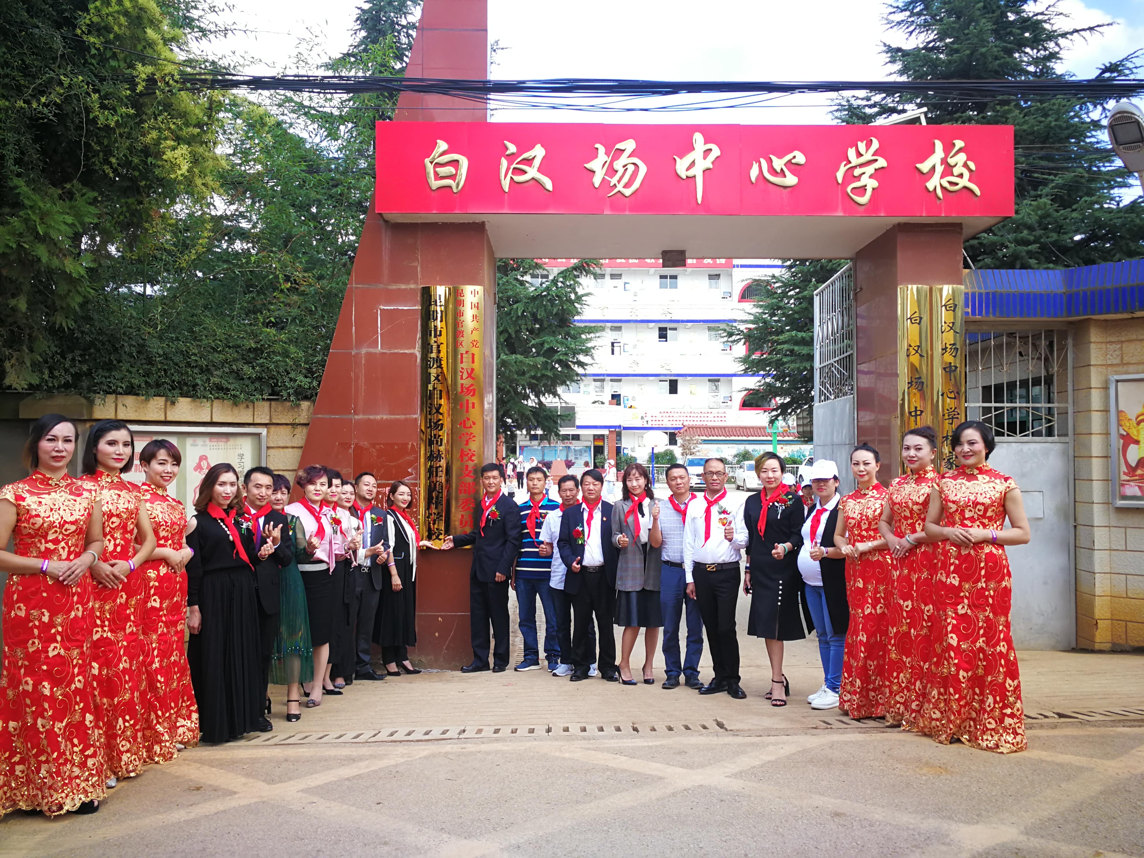第166所 昆明市官渡区白汉场雷火官方端网站任美萍学校