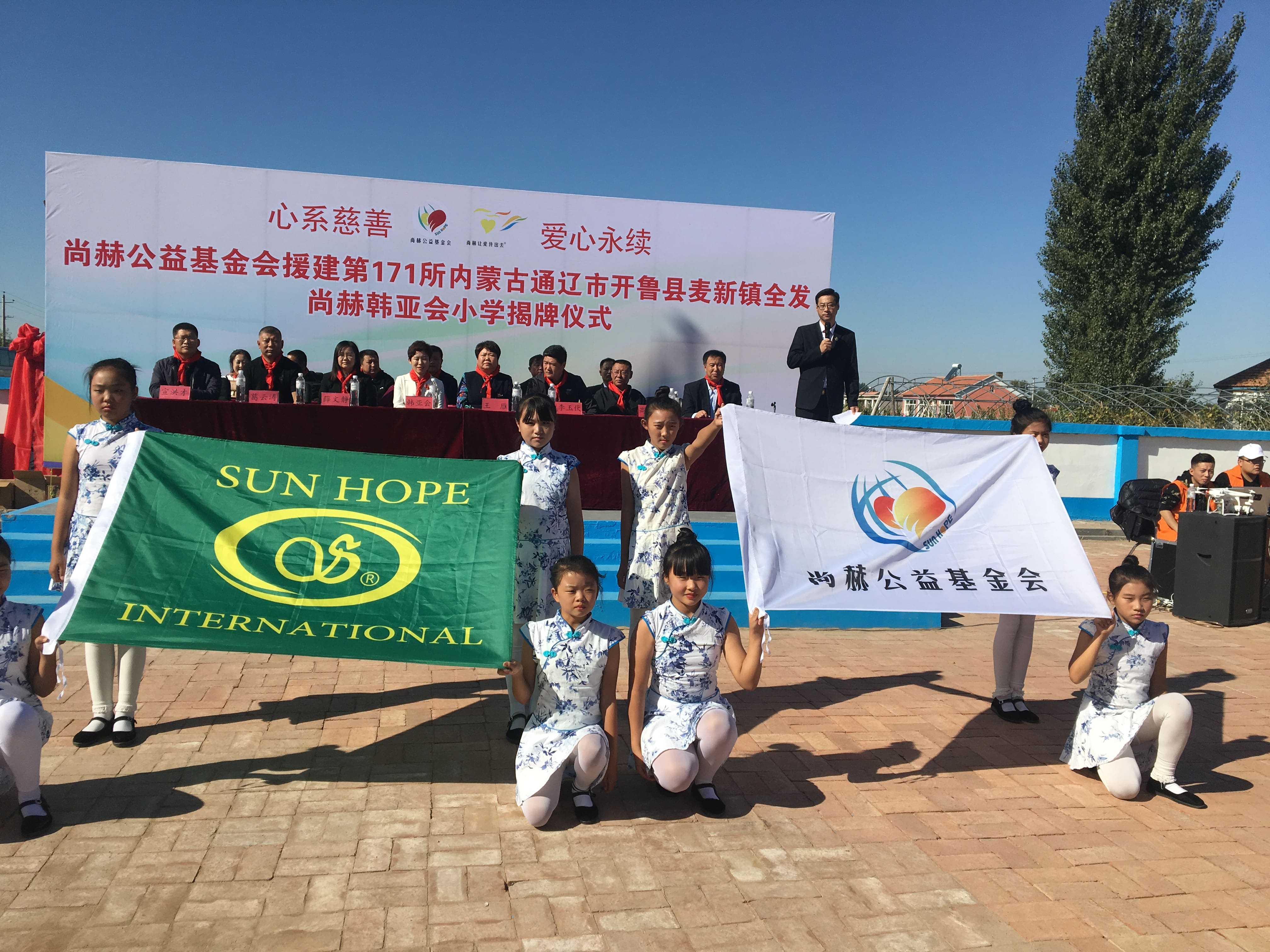 第171所 通辽市开鲁县麦新镇全发雷火官方端网站韩亚会小学 第171所 通辽市开鲁县麦新镇全发雷火官方端网站韩亚会小学