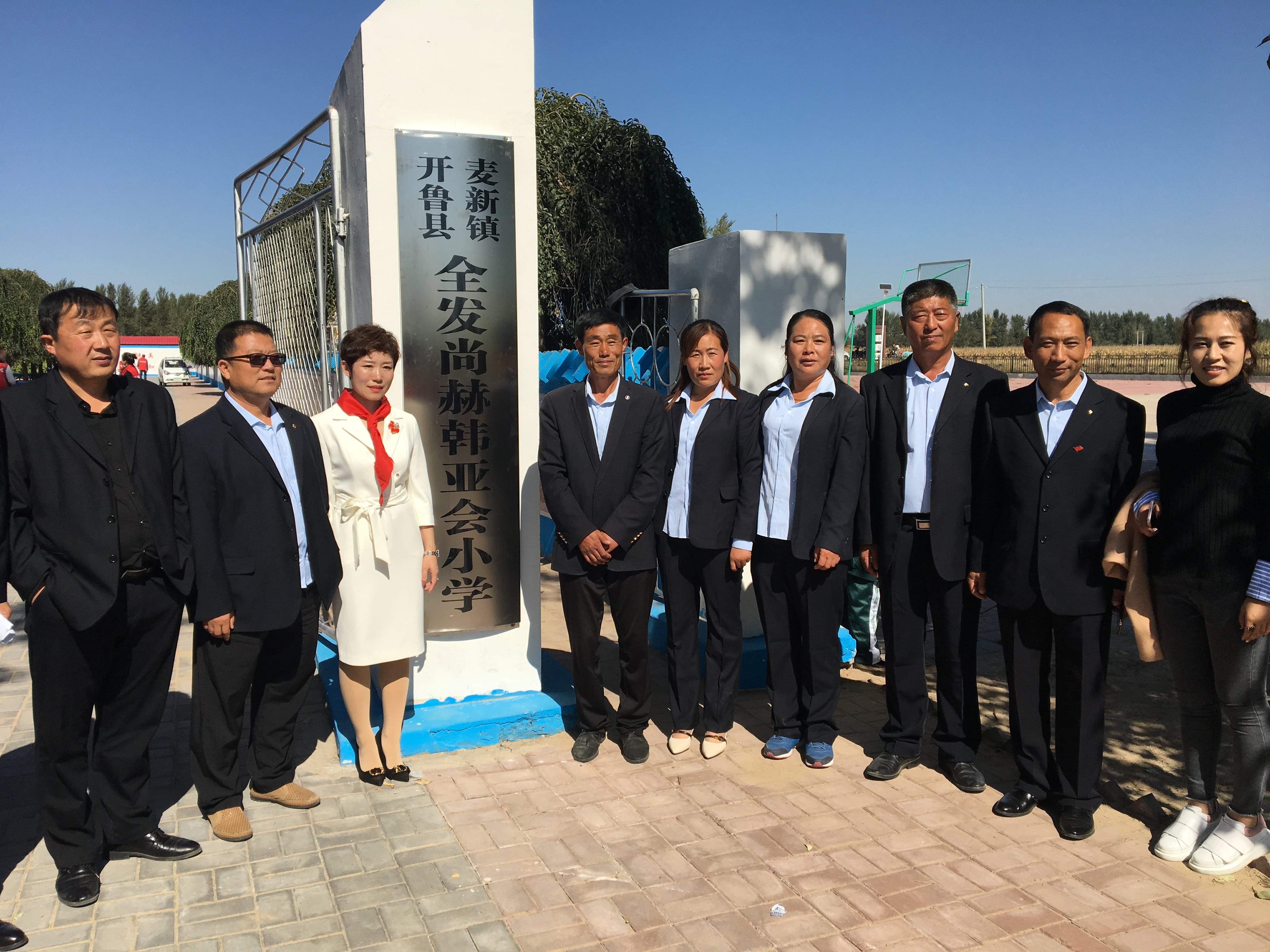 第171所 通辽市开鲁县麦新镇全发雷火官方端网站韩亚会小学 第171所 通辽市开鲁县麦新镇全发雷火官方端网站韩亚会小学