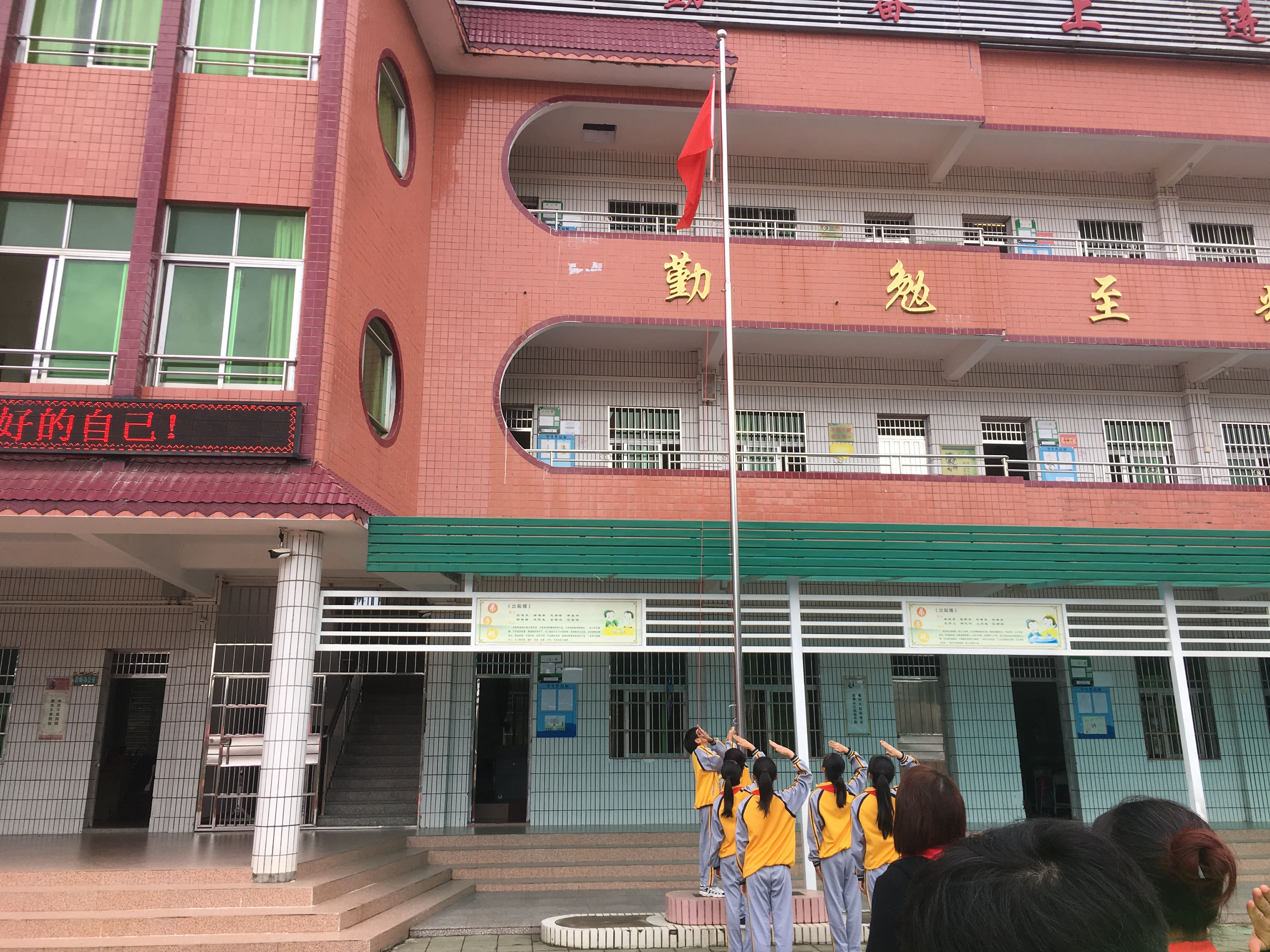 第181所 河源市连平县三角镇雷火官方端网站刘金凤小学 第181所 河源市连平县三角镇雷火官方端网站刘金凤小学