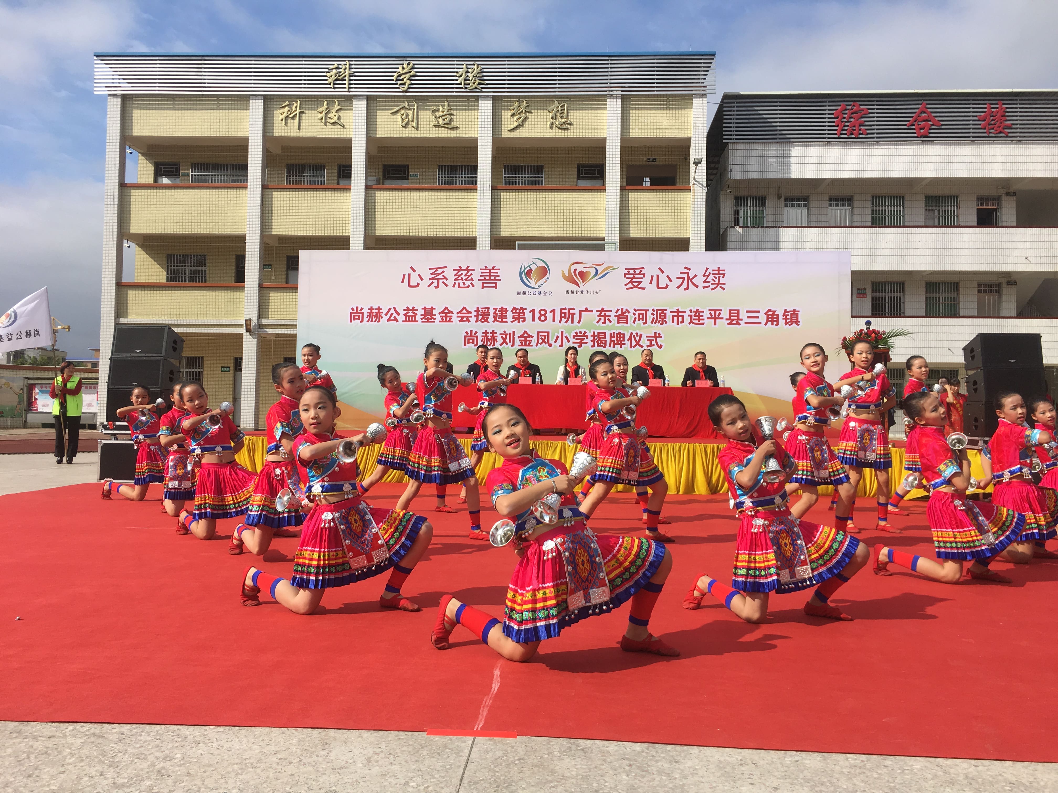 第181所 河源市连平县三角镇雷火官方端网站刘金凤小学 第181所 河源市连平县三角镇雷火官方端网站刘金凤小学