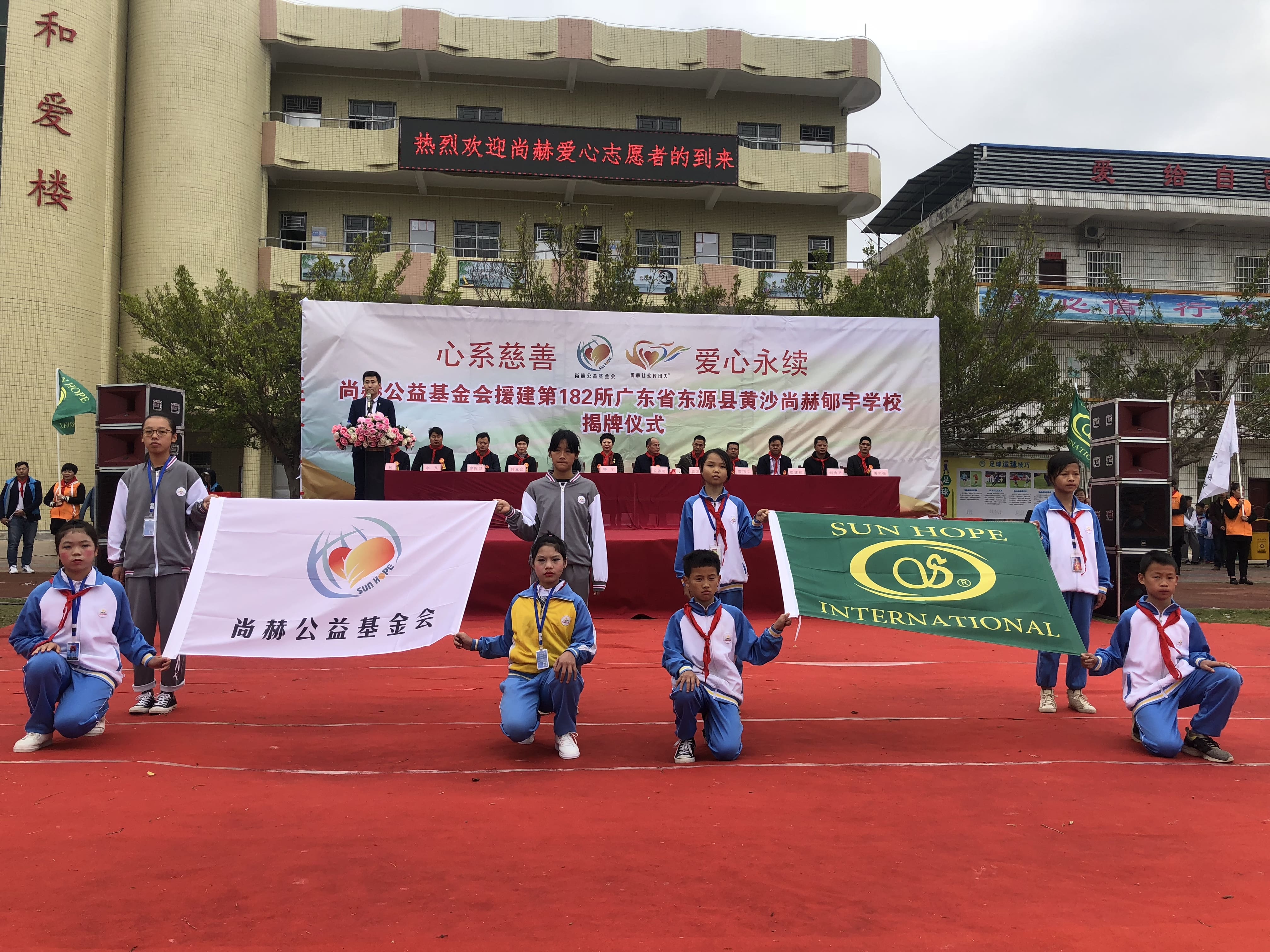 第182所 东源县黄沙雷火官方端网站郇宇学校