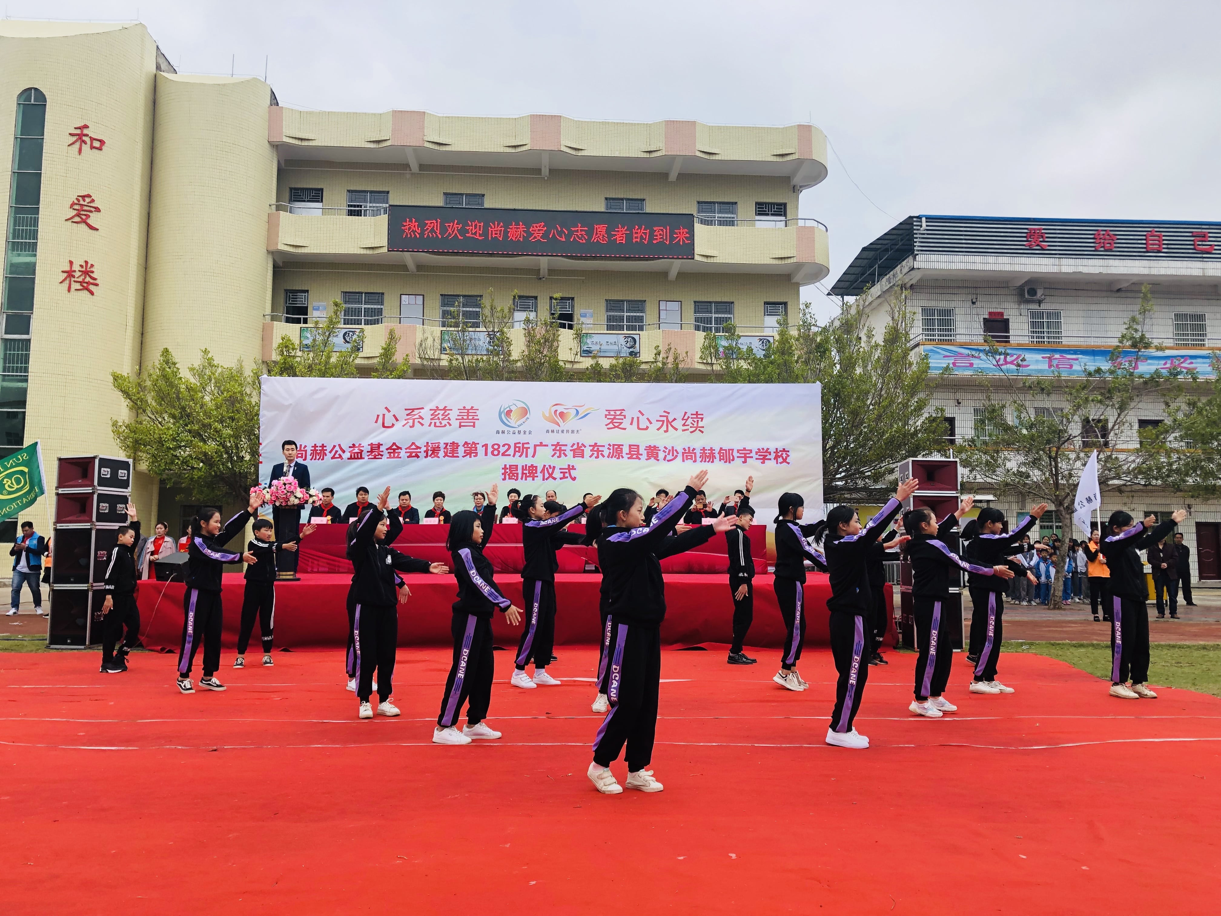 第182所 东源县黄沙雷火官方端网站郇宇学校