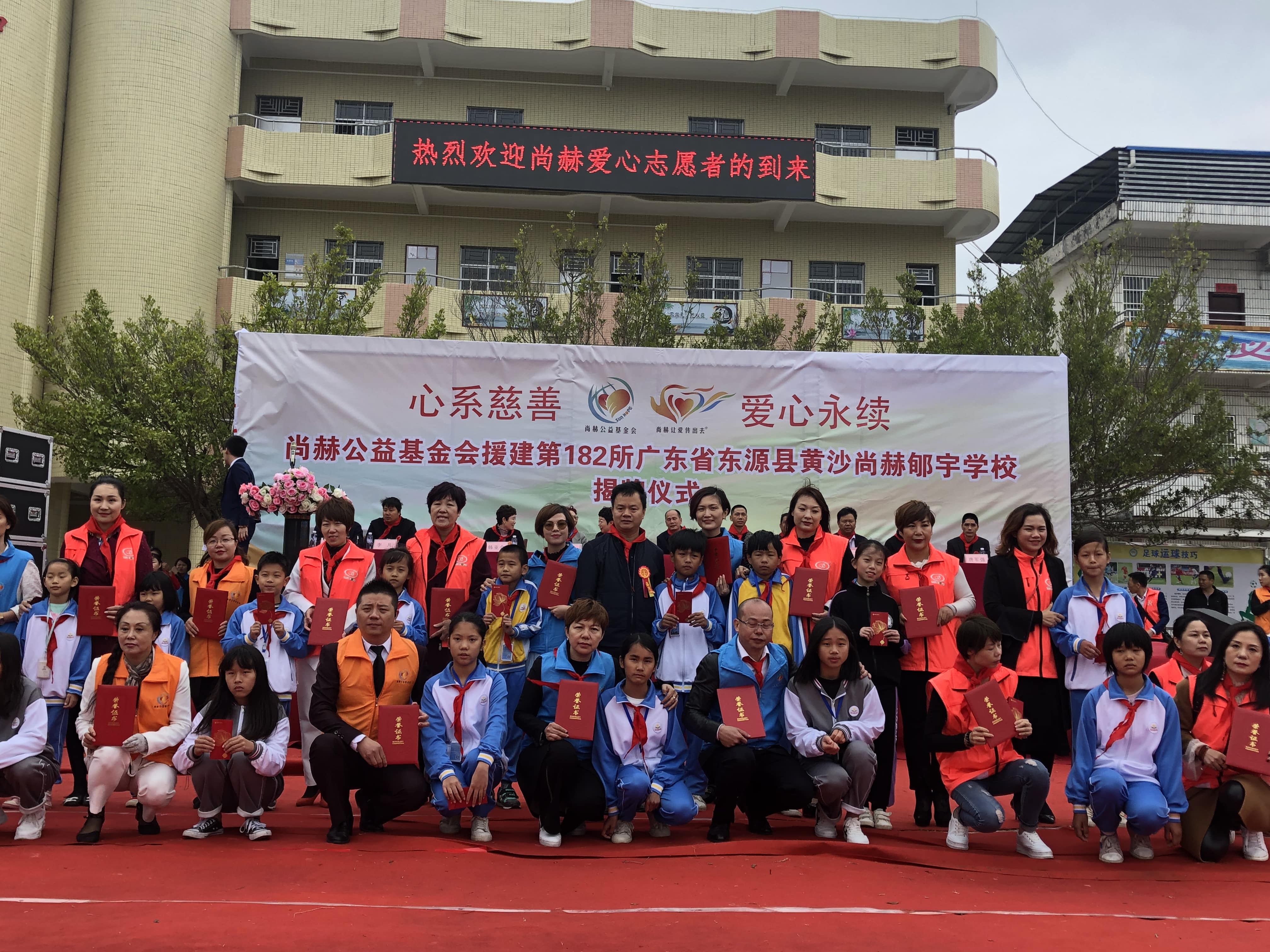 第182所 东源县黄沙雷火官方端网站郇宇学校