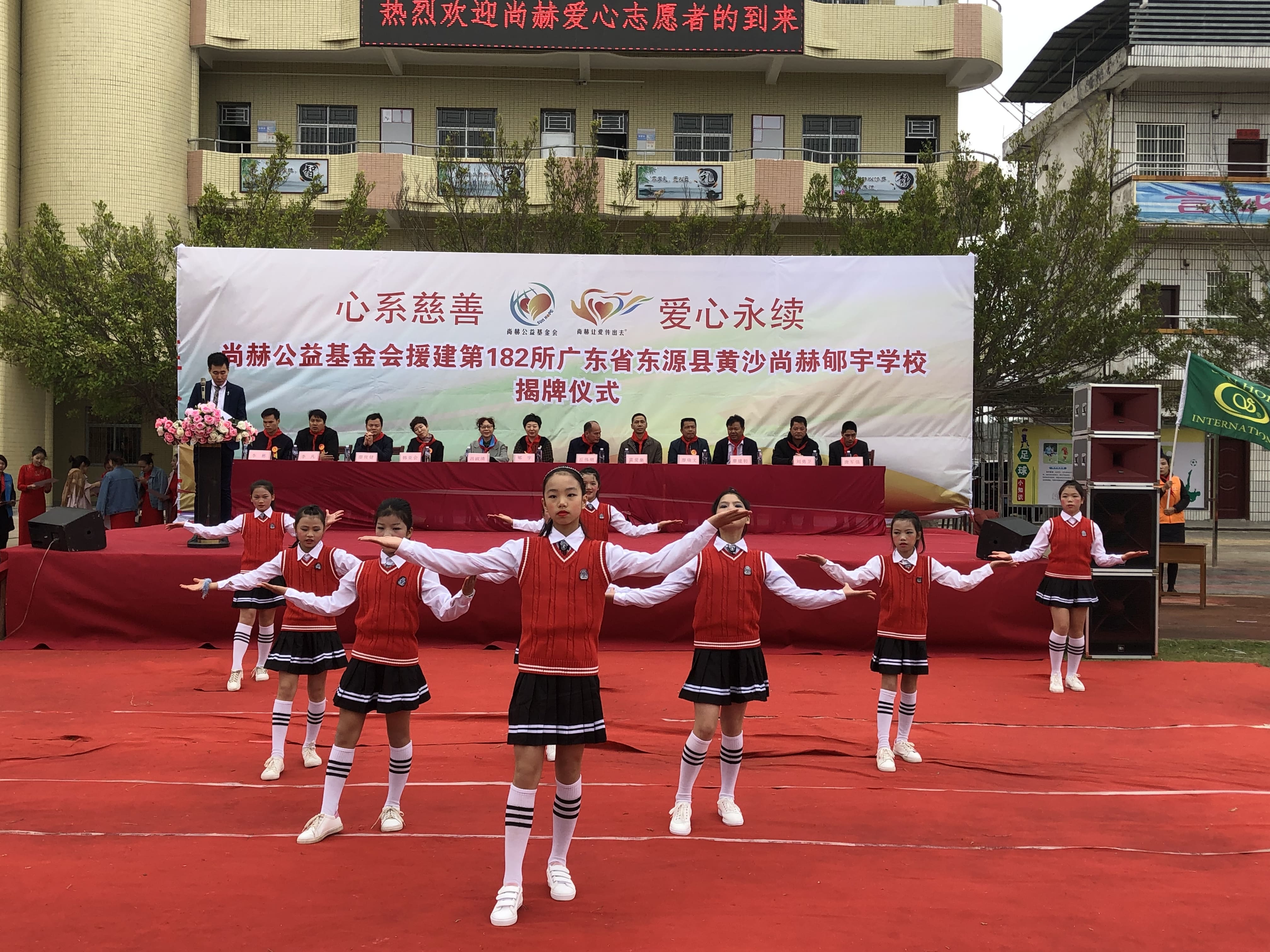 第182所 东源县黄沙雷火官方端网站郇宇学校