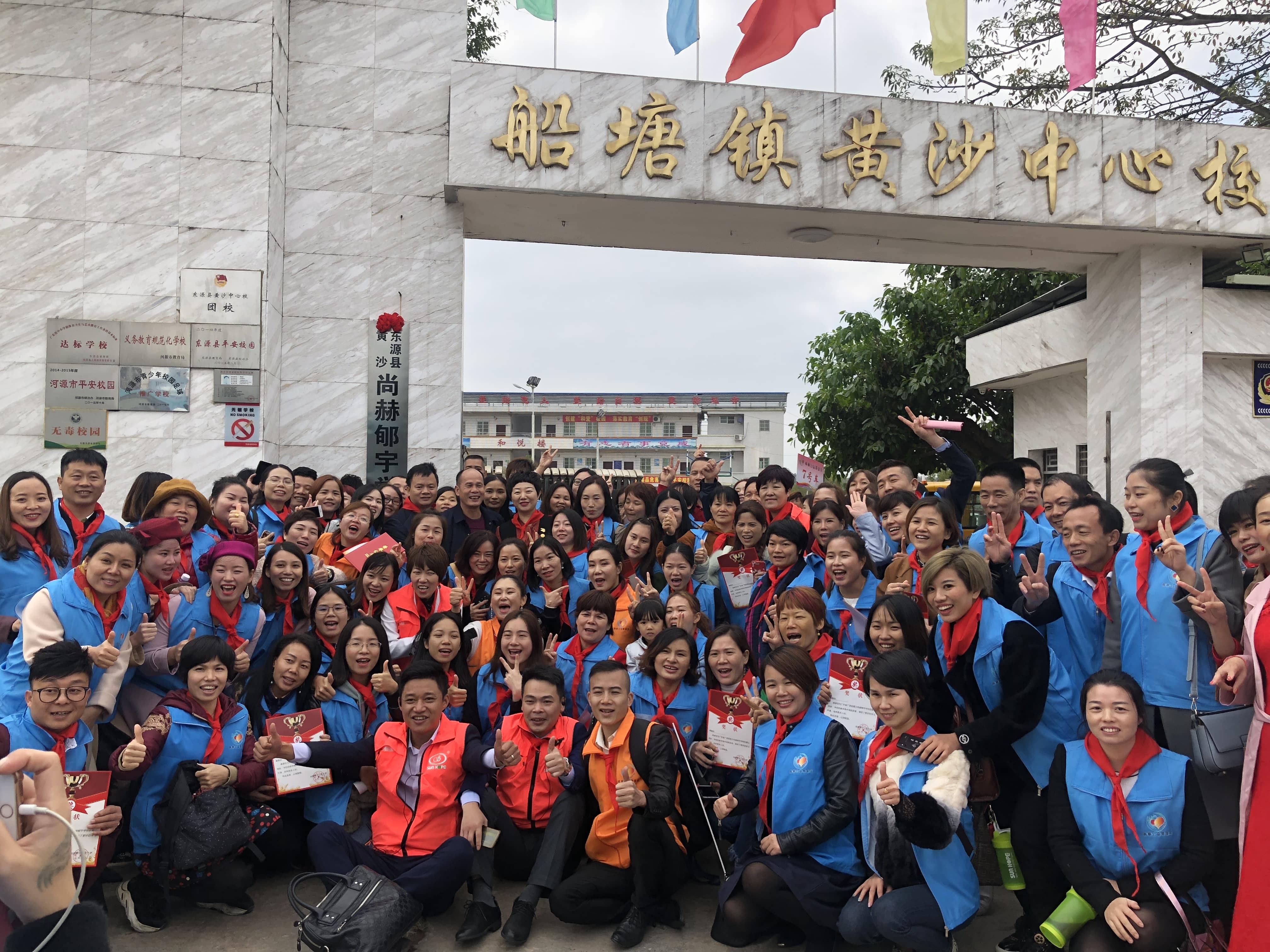 第182所 东源县黄沙雷火官方端网站郇宇学校