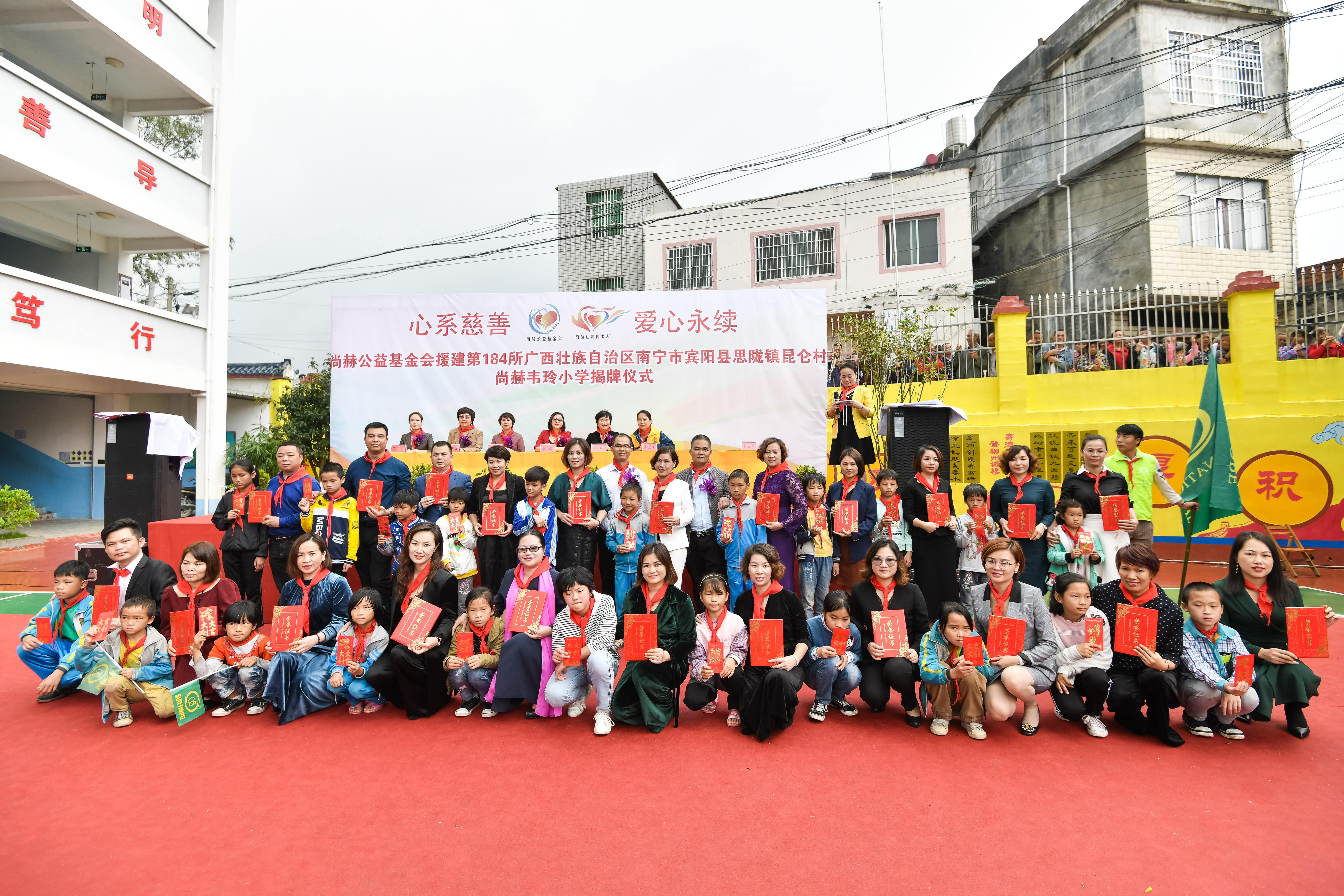 第184所 南宁市宾阳县思陇镇昆仑村雷火官方端网站韦玲小学 第184所 南宁市宾阳县思陇镇昆仑村雷火官方端网站韦玲小学
