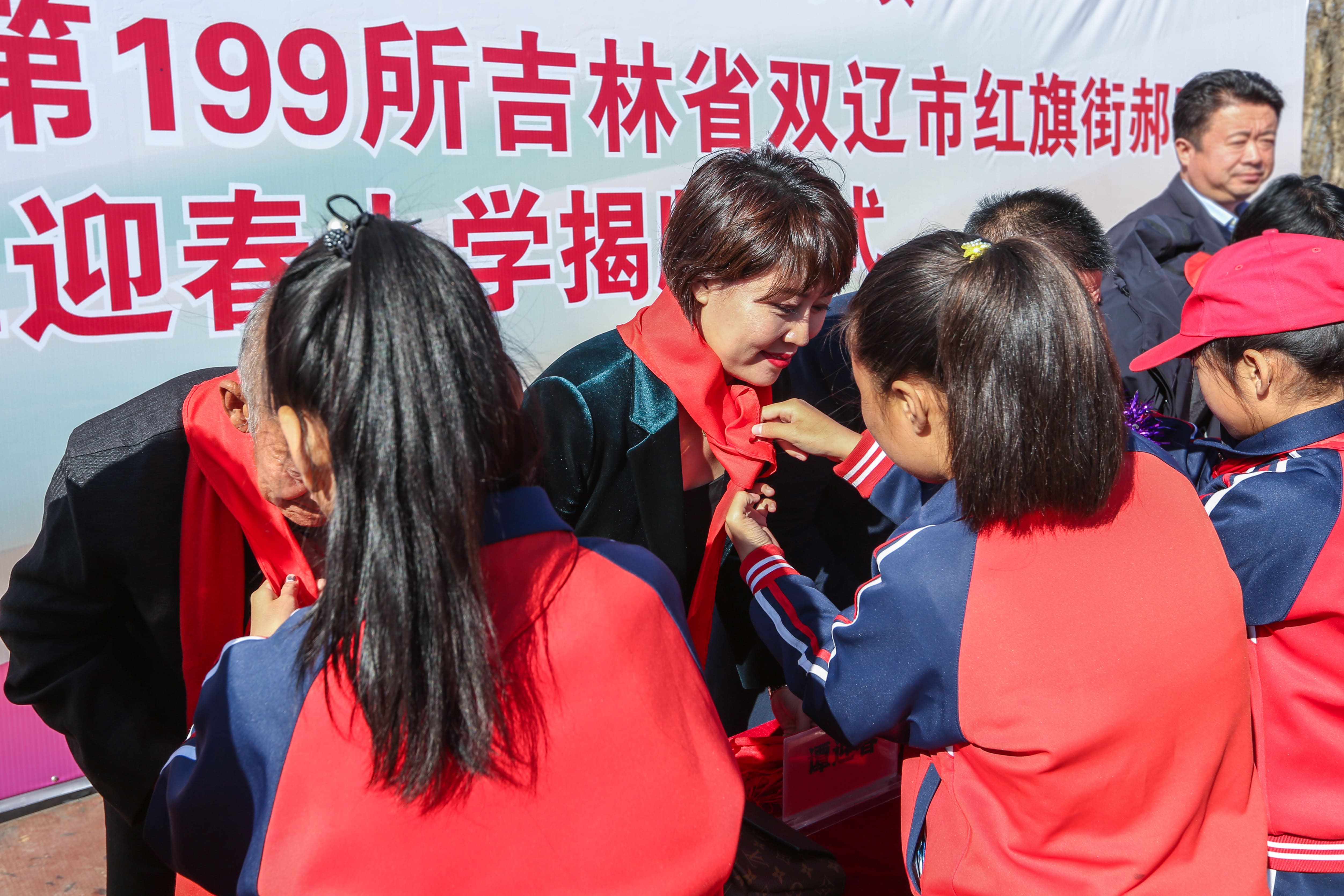 第199所 双辽市红旗街郝家雷火官方端网站谭迎春小学