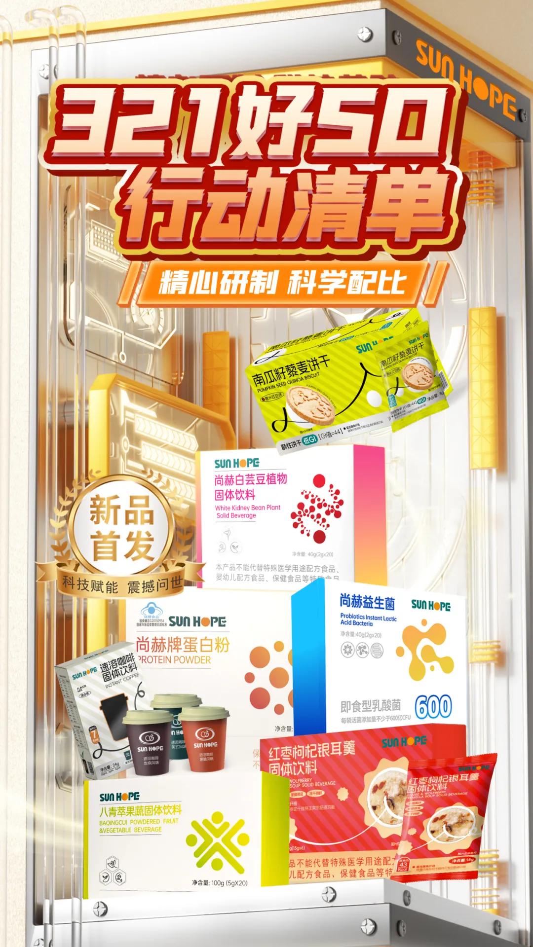 权威媒体3·15特别报道丨雷火官方端网站:创新领航健康消费,责任铸就行业典范 权威媒体3·15特别报道丨雷火官方端网站:创新领航健康消费,责任铸就行业典范